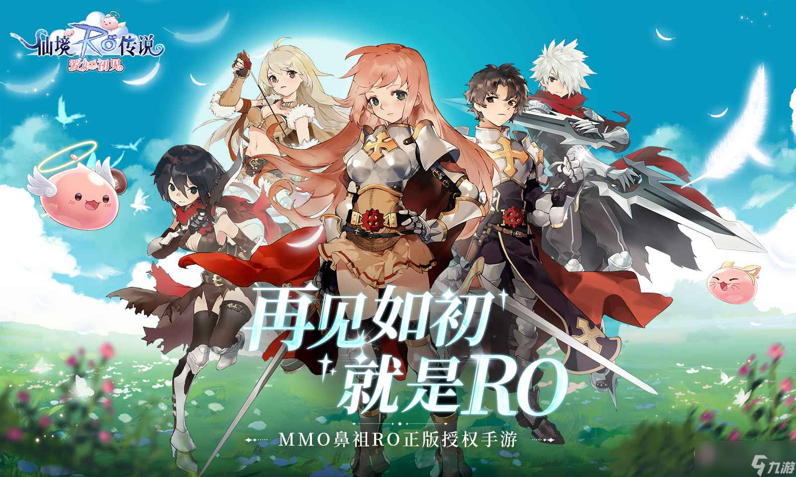 When is the testing for Ragnarok Online RO Guarding Eternal Love 2? Overview of Ragnarok Online RO Testing Schedule
