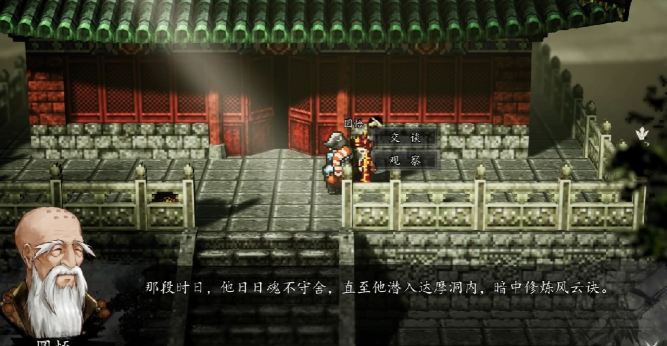Guide to Obtaining the Damo Sword Technique in The Legend of the Sword Fengyun Decision Guide to Learning the Damo Sword Technique in the Mobile Version of The Legend of the Sword Fengyun
