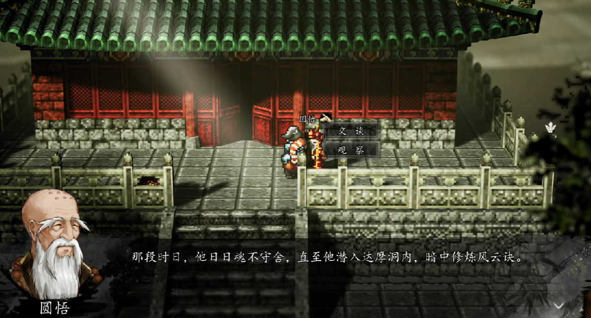 Guide to Obtaining the Damo Sword Technique in The Legend of the Sword Fengyun Decision Guide to Learning the Damo Sword Technique in the Mobile Version of The Legend of the Sword Fengyun