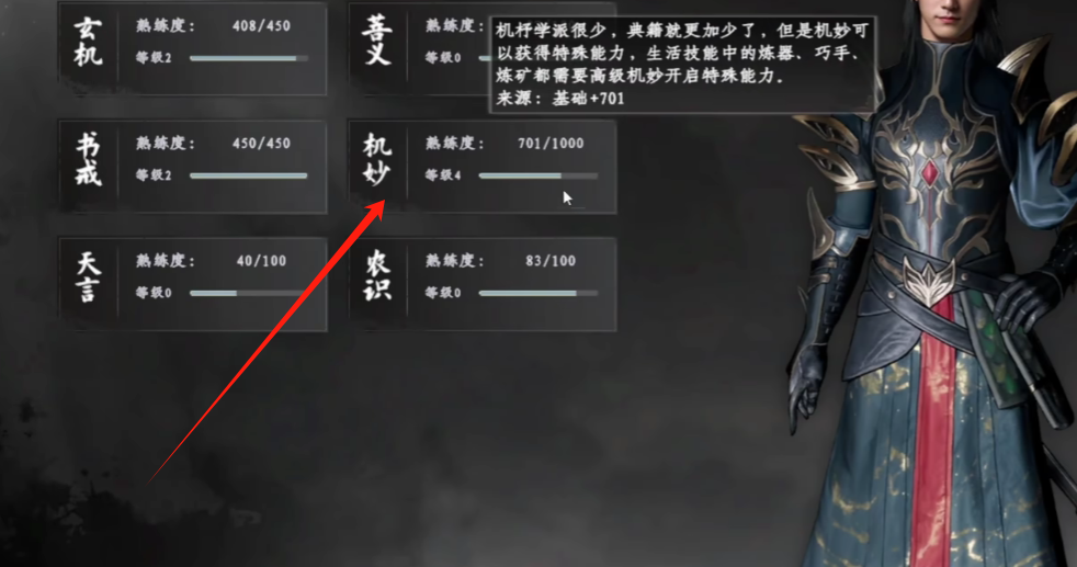 วิธีปลดล็อคทักษะที่สี่ในเกม Jianghu 2 คู่มือการเปิดใช้งานทักษะที่สี่ในเกมมือถือ Jianghu 2