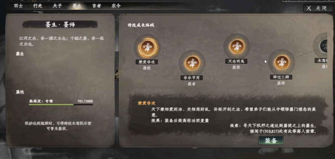 วิธีปลดล็อคทักษะที่สี่ในเกม Jianghu 2 คู่มือการเปิดใช้งานทักษะที่สี่ในเกมมือถือ Jianghu 2