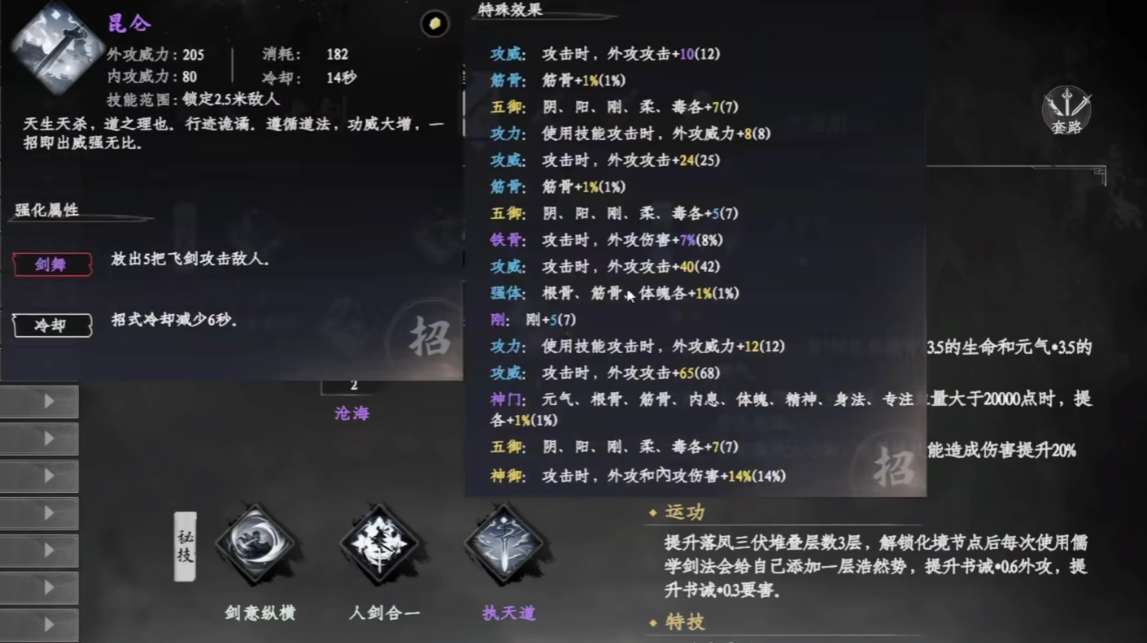 วิธีปลดล็อคทักษะที่สี่ในเกม Jianghu 2 คู่มือการเปิดใช้งานทักษะที่สี่ในเกมมือถือ Jianghu 2
