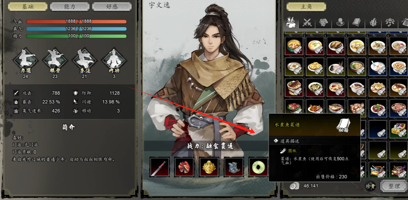 คู่มือการได้รับไอเท็มทั้งหมดในเกม Sword and Fairy: Destiny คู่มือการปลดล็อคไอเท็มทั้งหมดในเวอร์ชันมือถือของ Sword and Fairy: Destiny อธิบายอย่างละเอียด