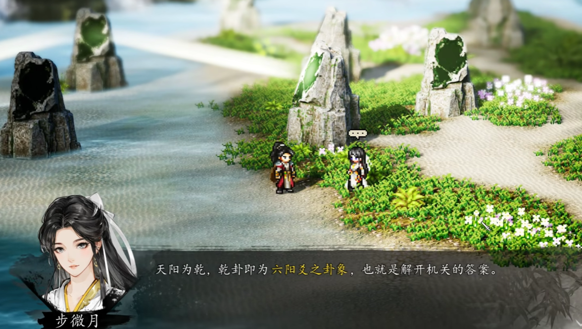 Sword风云决 Eastern Sea Immortal Trail Mechanism Completion Guide Detailed Explanation of Clearing the Eastern Sea Immortal Trail in the Mobile Version of Sword风云决