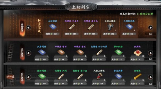 Introduction to the Swordsmanship Schools in Jianghu 2: What are the Swordsmanship Schools in the Jianghu 2 mobile game?