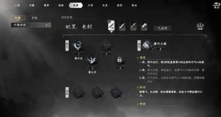 Introduction to the Swordsmanship Schools in Jianghu 2: What are the Swordsmanship Schools in the Jianghu 2 mobile game?