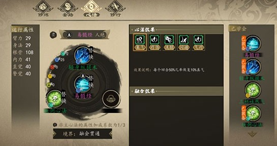 How to Choose Initial Talents in Jianghu 2: The Next Stop How to Allocate Points for Initial Talents in the Mobile Game Jianghu 2: The Next Stop