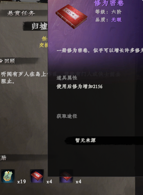 How to Improve Cultivation in Jianghu 2 Next Stop, and Methods of Acquiring Cultivation in the Jianghu 2 Next Stop Mobile Game