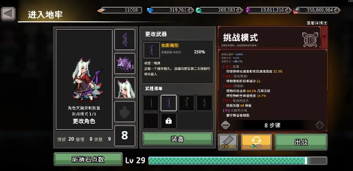 How to Match the Sacred Equipment for Gale Knight Recommended Sacred Equipment Pairing for Gale Knight