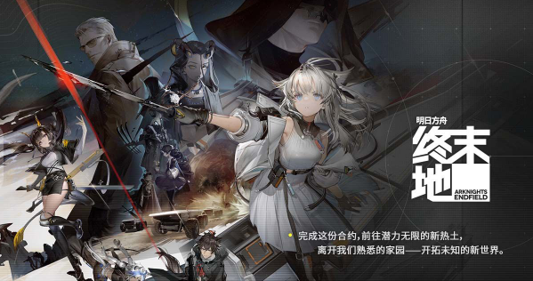 What are the requirements for Arknights Terminal? A look at the configuration requirements for Arknights Terminal.
