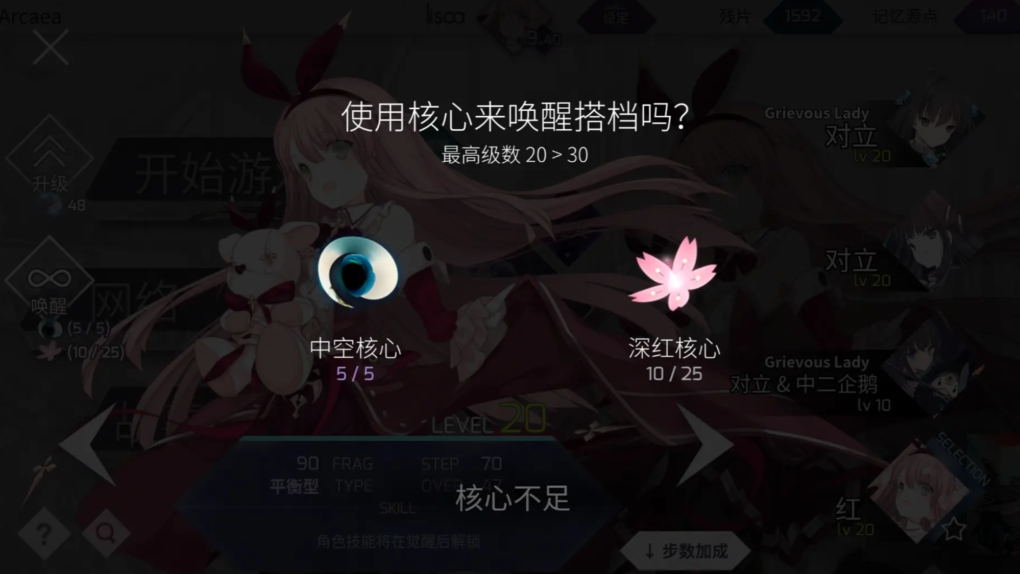Cách để nhận lõi hoang vắng trong Arcaea là gì? Cách để lấy lõi hoang vắng trong Arcaea.