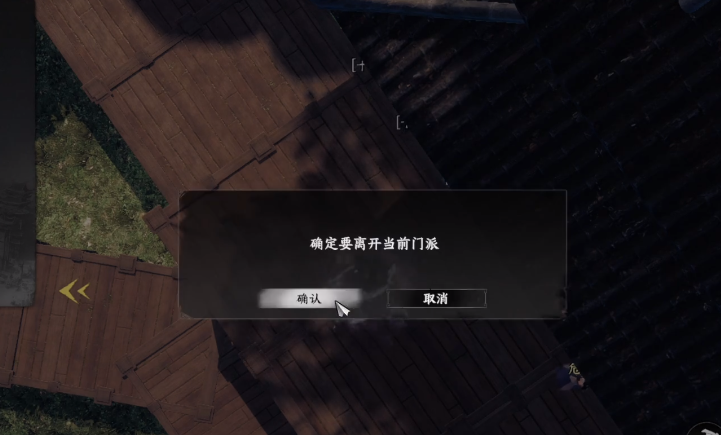 วิธีออกจากสำนักในเกม 下一站江湖2 怎么退出门派 下一站江湖2手游门派退出攻略

(注意：这里的翻译应该是针对游戏名称和内容的，但是