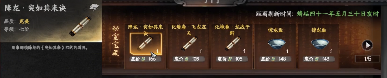 Hướng dẫn kết hợp Long Giáng trong game Diệp Ẩn Giang Hồ 2 Hướng dẫn cách kết hợp Long Giáng trong game di động Diệp Ẩn Giang Hồ 2
