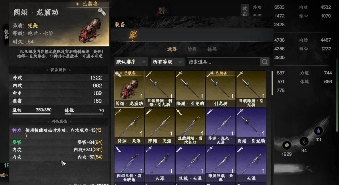 Hướng dẫn kết hợp Long Giáng trong game Diệp Ẩn Giang Hồ 2 Hướng dẫn cách kết hợp Long Giáng trong game di động Diệp Ẩn Giang Hồ 2