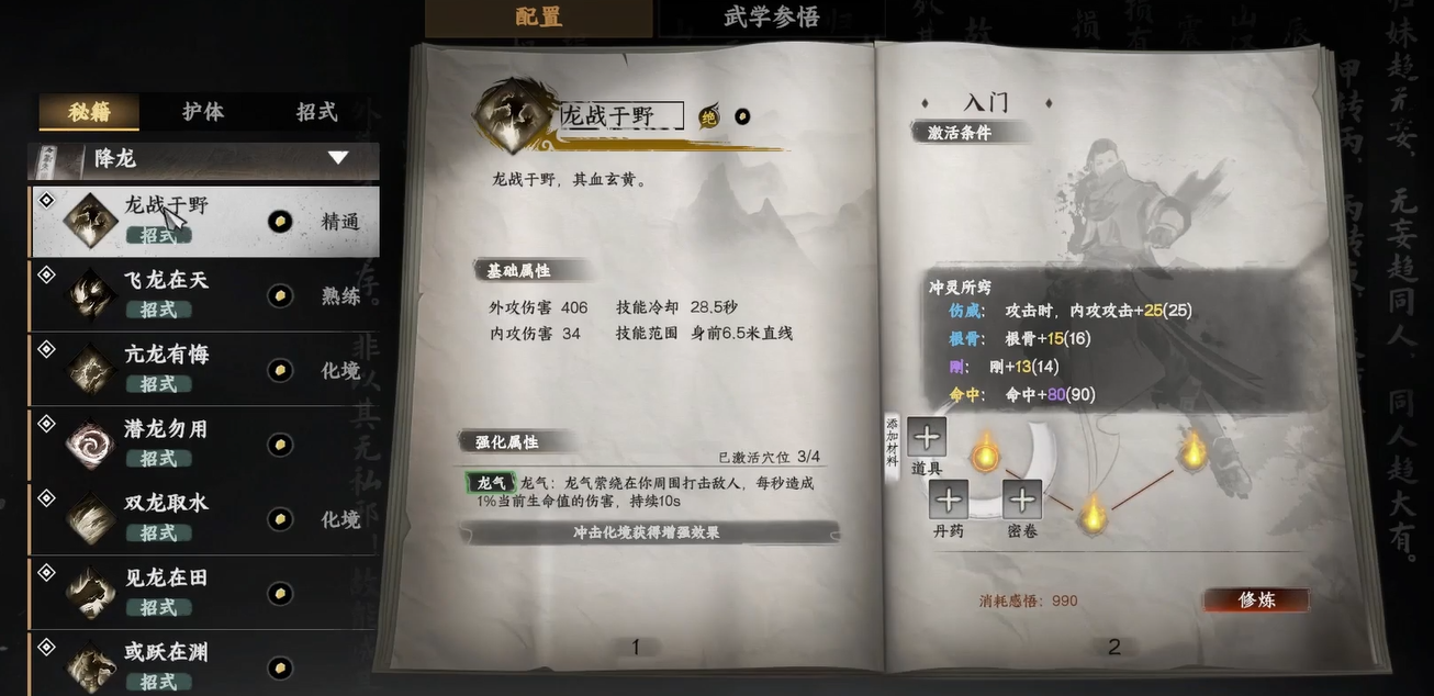 Hướng dẫn kết hợp Long Giáng trong game Diệp Ẩn Giang Hồ 2 Hướng dẫn cách kết hợp Long Giáng trong game di động Diệp Ẩn Giang Hồ 2