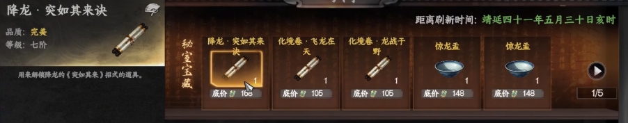 กลยุทธ์การจับคู่สำหรับมังกรลงในเกม Jianghu 2 วิธีการจับคู่มังกรลงในเกมมือถือ Jianghu 2