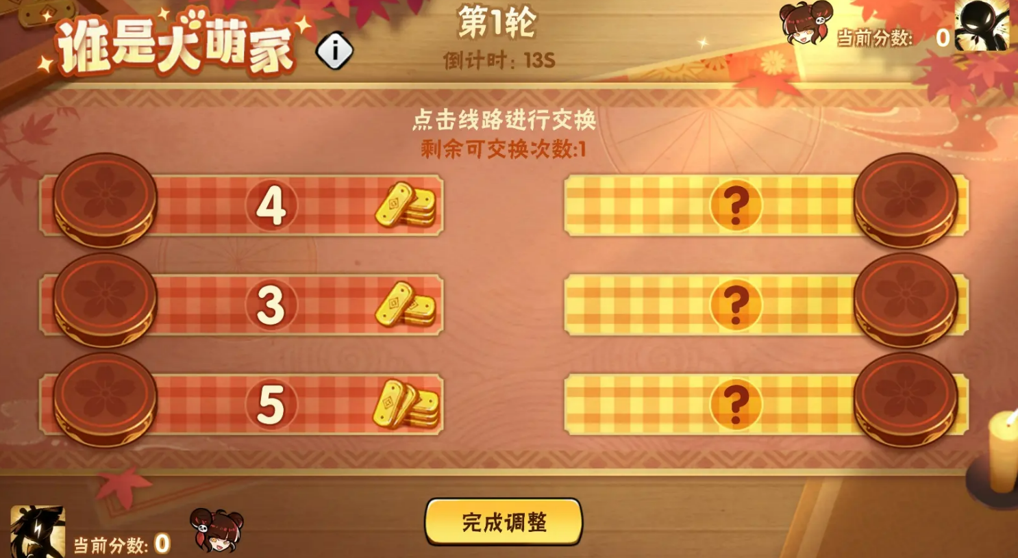 Ninja Must Die 3 Who is the Big萌Home Play Introduction How to Play Ninja Must Die 3 Who is the Big萌Home
Note: The term