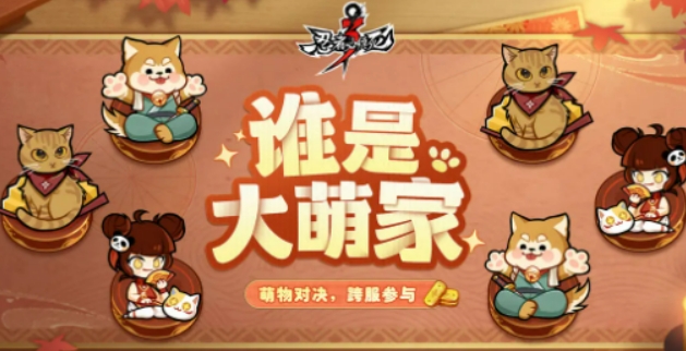 Ninja Must Die 3 วิธีการเล่นของ Da Meng Jia Ninja Must Die 3 วิธีการเล่น Da Meng Jia