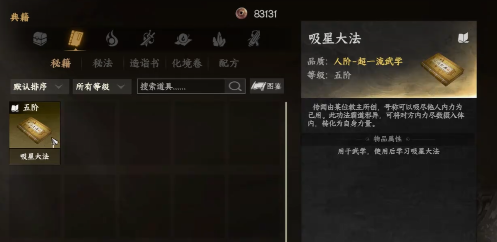 คู่มือการได้รับทักษะดูดซับดาวในเกม Jianghu Next Stop 2 วิธีการได้รับทักษะดูดซับดาวในเกมมือถือ Jianghu Next Stop 2