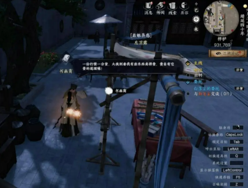 คู่มือการได้รับทักษะดูดซับดาวในเกม Jianghu Next Stop 2 วิธีการได้รับทักษะดูดซับดาวในเกมมือถือ Jianghu Next Stop 2
