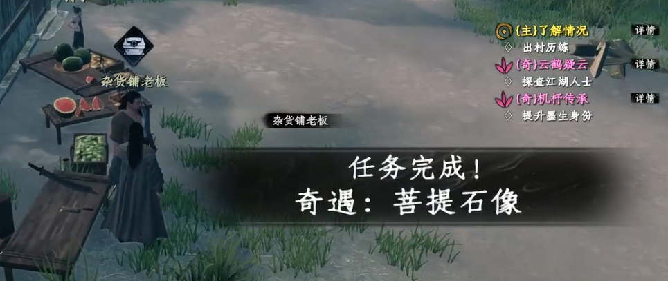 คู่มือภารกิจรูปปั้นโพธิ์ในเกม Jianghu Next Stop 2 วิธีการแก้ไขภารกิจรูปปั้นโพธิ์ในเกมมือถือ Jianghu Next Stop 2
