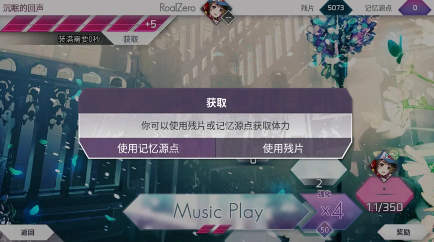 How to Obtain World Stamina in Arcaea: Sharing Methods for Acquiring World Stamina in Arcaea