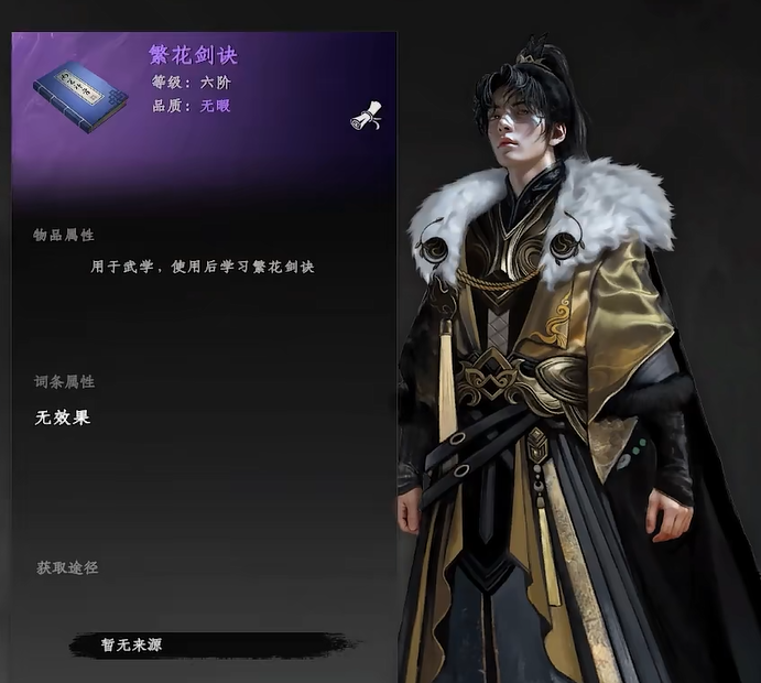 How to Obtain the Flower Blossom Sword Technique in Jianghu 2: The Next Stop How to Get the Flower Blossom Sword Technique in Jianghu 2 Mobile Game
