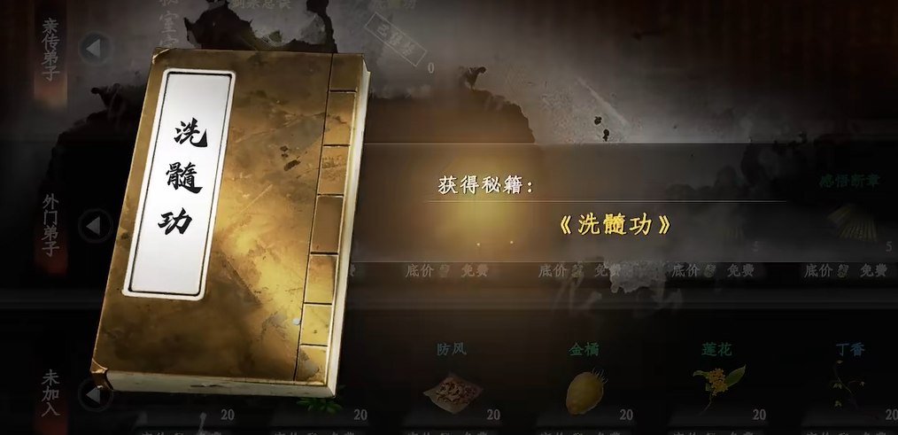 How to Obtain the Flower Blossom Sword Technique in Jianghu 2: The Next Stop How to Get the Flower Blossom Sword Technique in Jianghu 2 Mobile Game