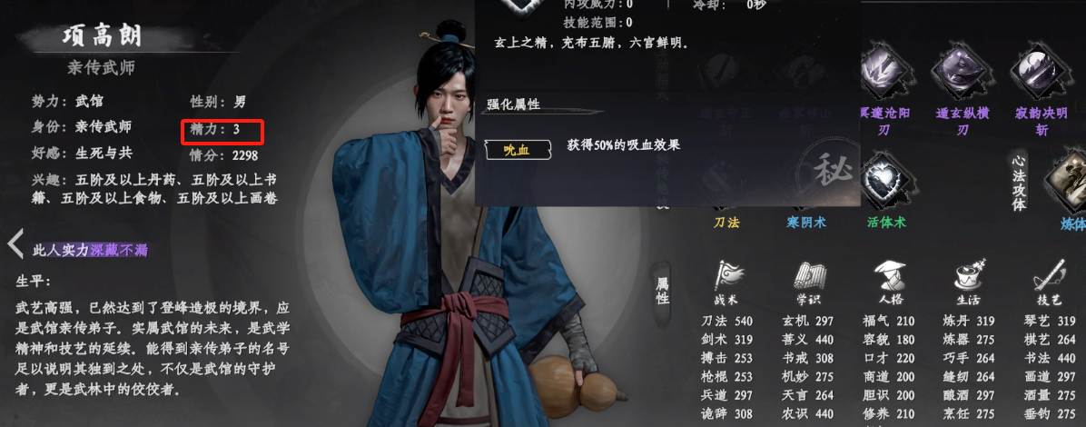 วิธีการฟื้นฟูพลังงานในเกม Jianghu Next Stop 2 วิธีการฟื้นฟูพลังงานในเกมมือถือ Jianghu Next Stop 2