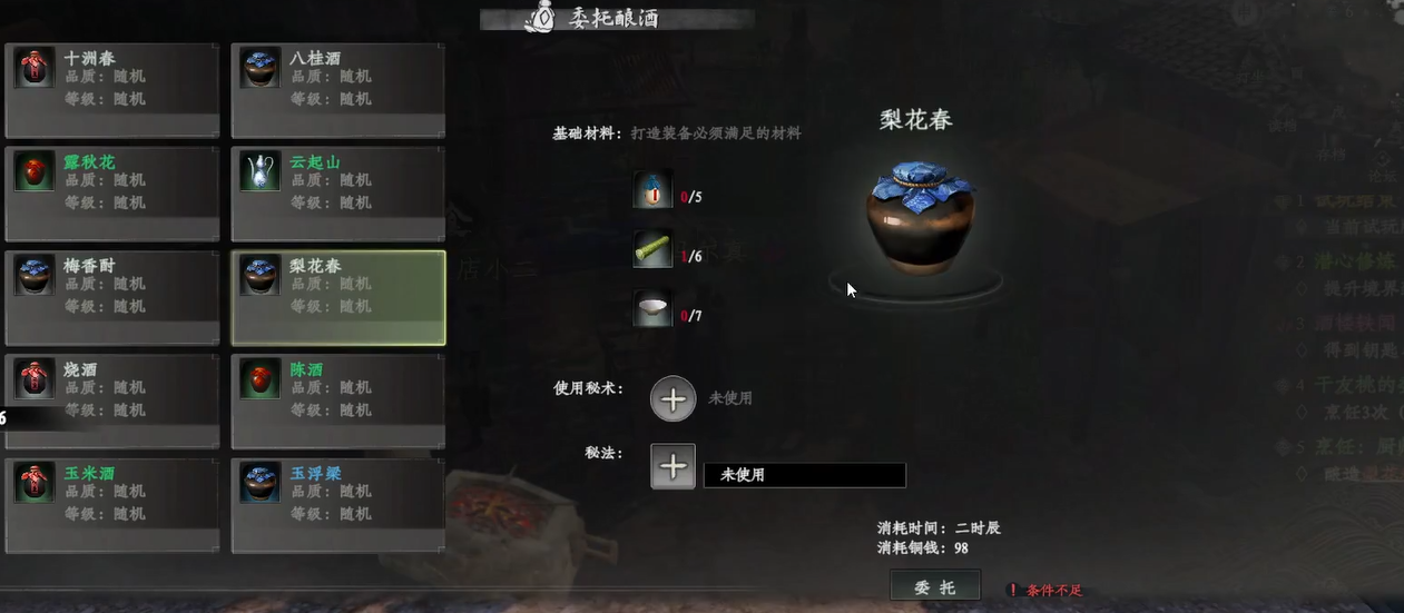 วิธีการฟื้นฟูพลังงานในเกม Jianghu Next Stop 2 วิธีการฟื้นฟูพลังงานในเกมมือถือ Jianghu Next Stop 2