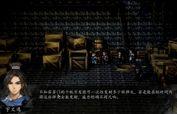 How to choose the traitor in Thunderclap Sect in Sword风云决? Who is the traitor in Thunderclap Sect in the mobile version of Sword风云决?
Note:
