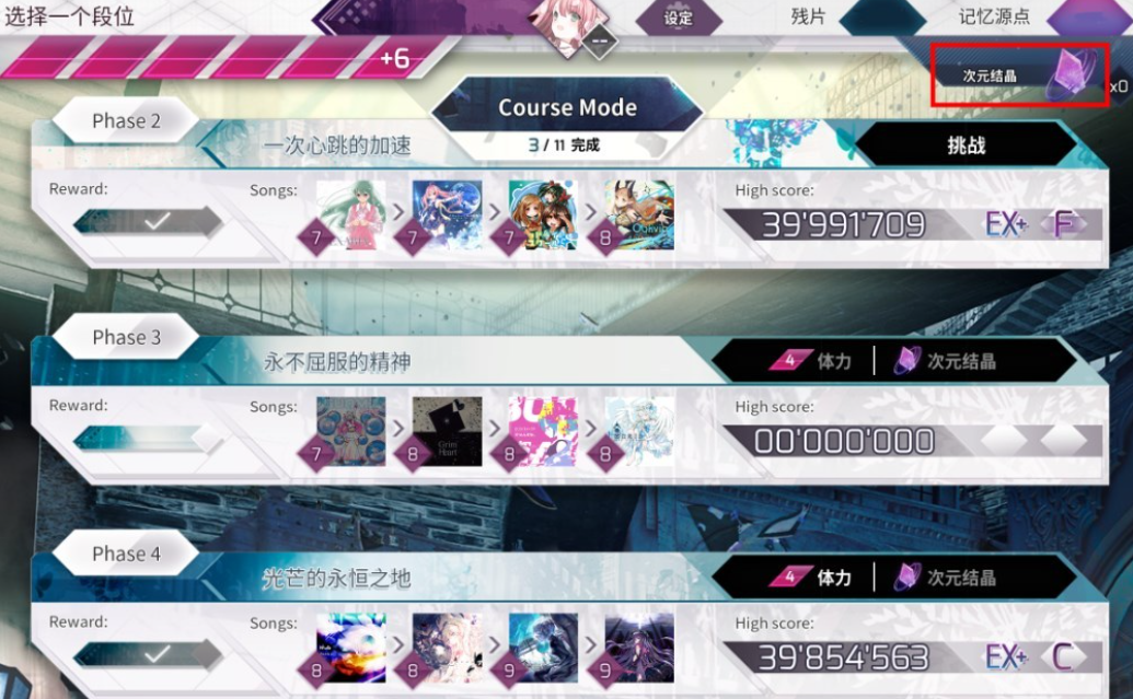 Các đạo cụ trong trò chơi Arcaea là gì và cách nhận các đạo cụ trong trò chơi Arcaea như thế nào?
