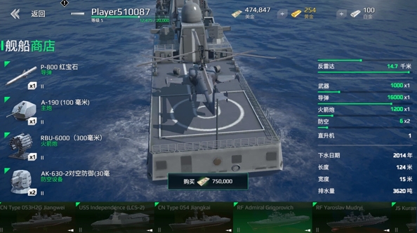 How to log in to Modern Warships How to update the Modern Warships mobile game