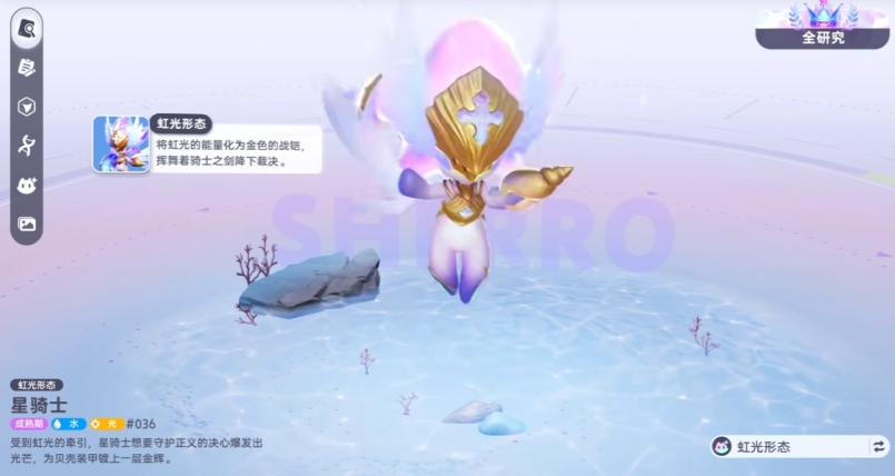 Introduction to the Playstyle of Imo Flashing Sky Star Knight and How to Cultivate Imo Sky Star Knight