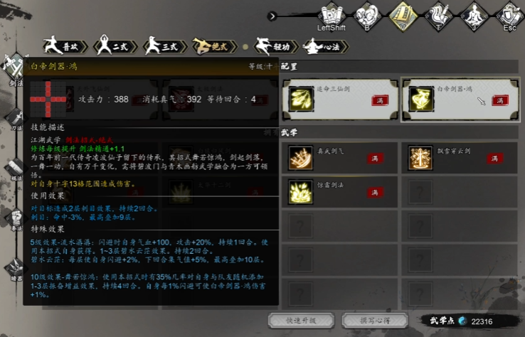 Introduction to Sword Techniques in The Decisive Sword of the Wind and Cloud What sword techniques are available in the mobile version of The Decisive Sword of the Wind and Cloud?