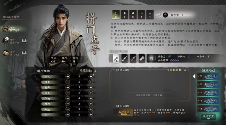 Is Jianghu 2 Fun to Play? An Introduction to the Gameplay of Jianghu 2 Mobile Game
