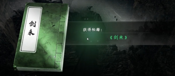 Next Stop Jianghu 2 Sword Coming Introduction, How is the Sword Coming in the Next Stop Jianghu 2 Mobile Game?