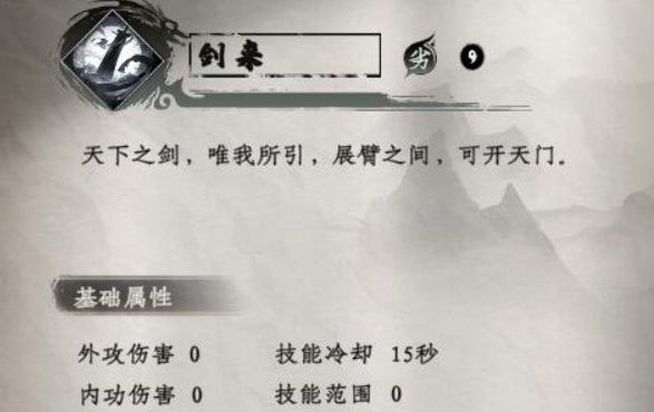 Giới thiệu về kiếm trong game Giang Hồ Tiếp Theo 2: Kiếm Đến, làm thế nào để kiếm trong game di động Giang Hồ Tiếp Theo 2: Kiếm Đến?