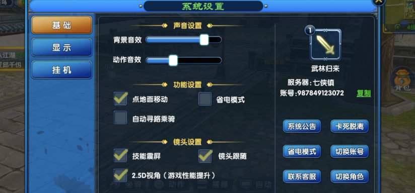 Is the data of "The Promise of Ten Years in My Own Swordsman" interoperable across three platforms? The mobile game "The Promise of Ten Years in My Own Swordsman" is undergoing a three-platform data interoperability test.