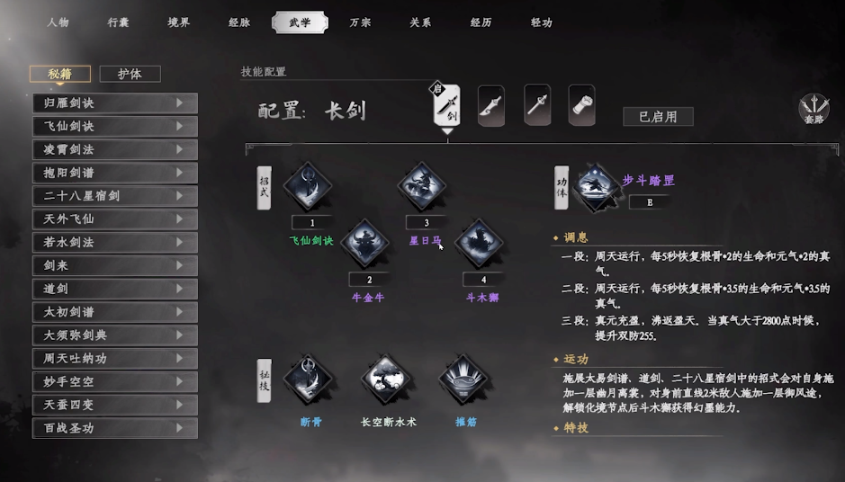 Hướng dẫn chọn môn phái trong Giang Hồ Chi Đồ 2 Giới thiệu về các môn phái trong game di động Giang Hồ Chi Đồ 2