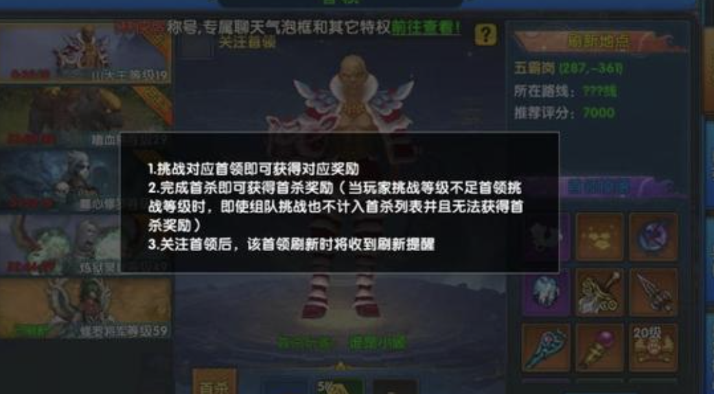 Hướng dẫn đánh Boss thế giới trong 