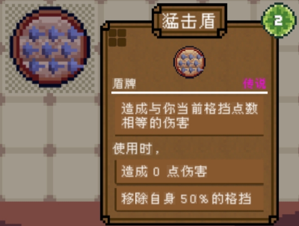 Backpack Hero Illustrated Guide Overview Sharing of Backpack Hero Item Illustrated Guide