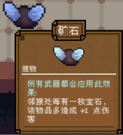 Backpack Hero Illustrated Guide Overview Sharing of Backpack Hero Item Illustrated Guide
