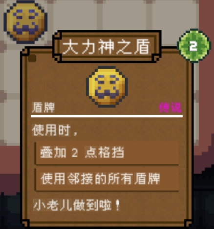 Backpack Hero Illustrated Guide Overview Sharing of Backpack Hero Item Illustrated Guide