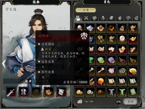 How to Obtain the Night Pearl in The Legend of Sword and Fairy Decision How to Get the Night Pearl in the Mobile Version of The Legend of Sword and Fairy Decision