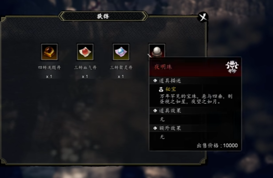 How to Obtain the Night Pearl in The Legend of Sword and Fairy Decision How to Get the Night Pearl in the Mobile Version of The Legend of Sword and Fairy Decision