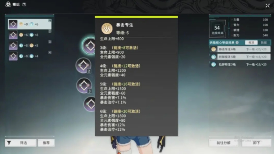 Star Trace Resonance平民攻略分享 Star Trace Resonance Mobile Game Zero-Spend Play Guide