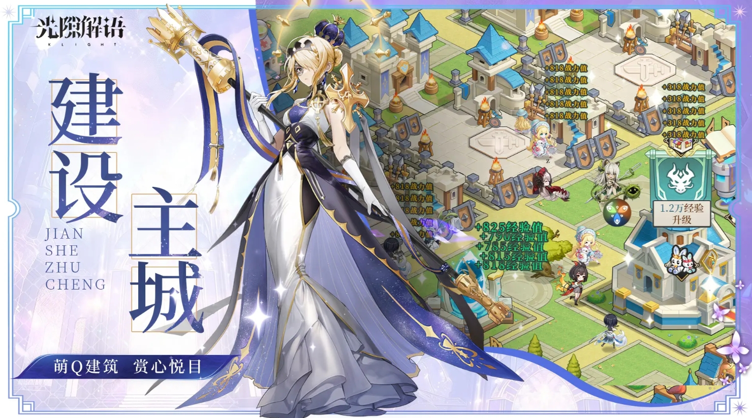 Tabel Kekuatan Luminous Gap Terjemahan Panduan Karakter Kuat untuk Game Mobile Luminous Gap