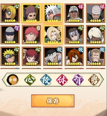 Danh sách nhịp điệu của các cao thủ Lá trong Naruto Danh sách nhân vật được đề xuất trong Naruto Cao Thủ Lá