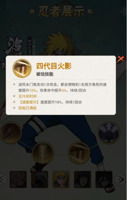 Xếp hạng các nhân vật cao thủ Lá trong Naruto Danh sách sức mạnh của các nhân vật cao thủ Lá trong Naruto